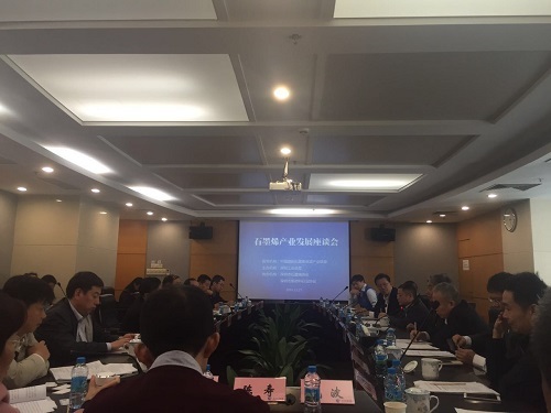 石墨烯产业发展座谈会在深圳举行 